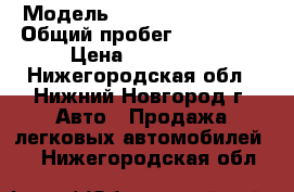  › Модель ­ Hyundai Solaris › Общий пробег ­ 103 000 › Цена ­ 410 000 - Нижегородская обл., Нижний Новгород г. Авто » Продажа легковых автомобилей   . Нижегородская обл.